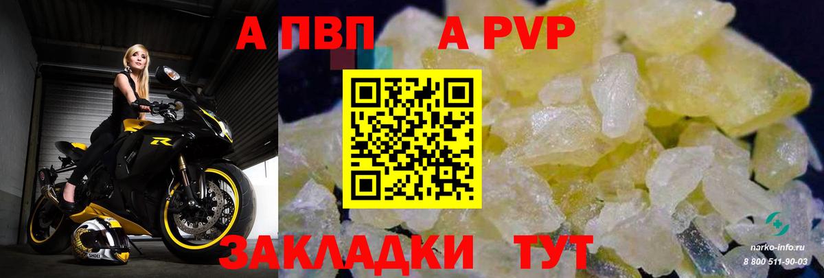 А ПВП мука  Alfa_PVP VHQ  Вход с VPN  APVP СК КРИС  Гагарин 