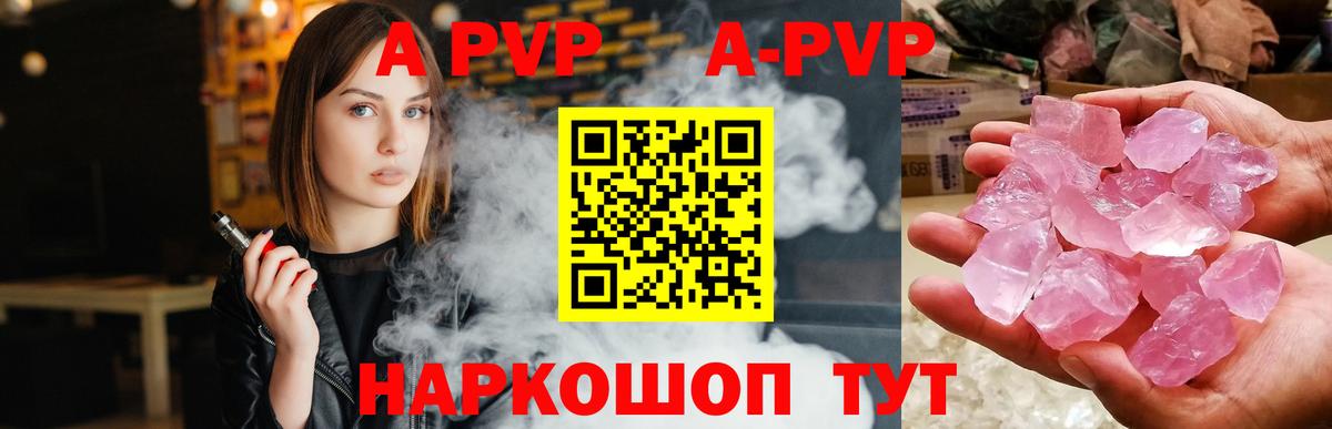 APVP Соль Гагарин