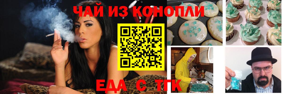 Гагарин  Еда ТГК марихуана  Вход с VPN 