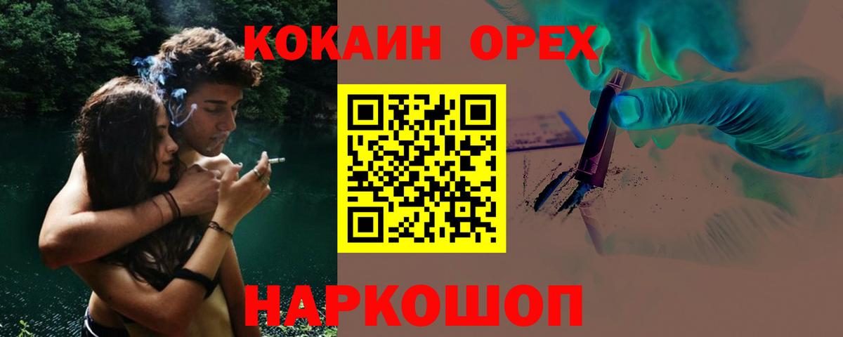 COCAIN FishScale  Кокаин  Гагарин  Кокаин Эквадор  Вход с VPN 