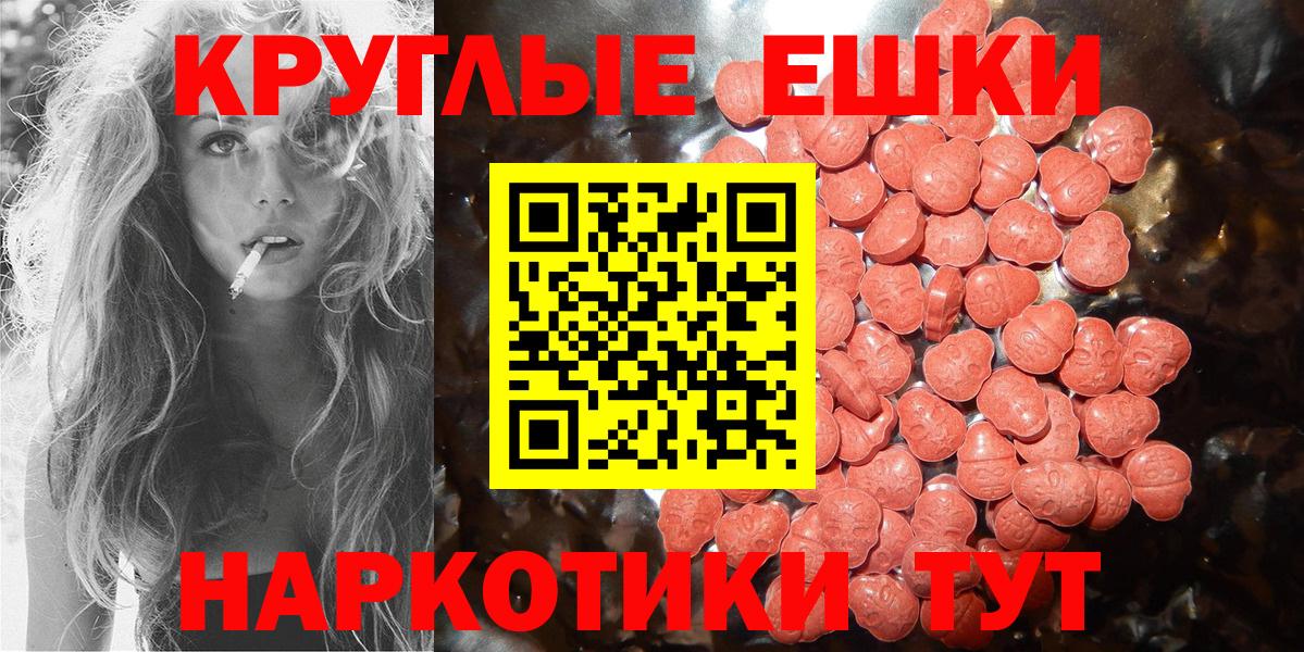 Экстази 280 MDMA Гагарин
