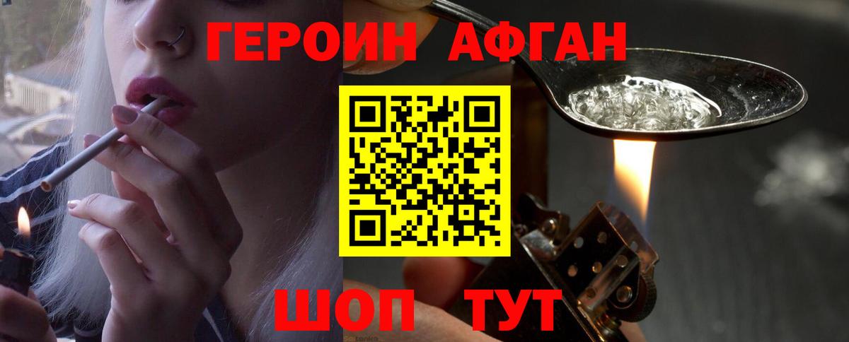 Гагарин  Героин VHQ  Героин  Вход с VPN 