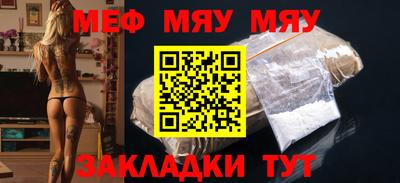 мефедрон Кулебаки