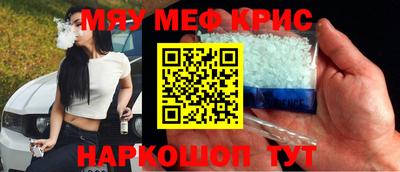 мефедрон Кулебаки