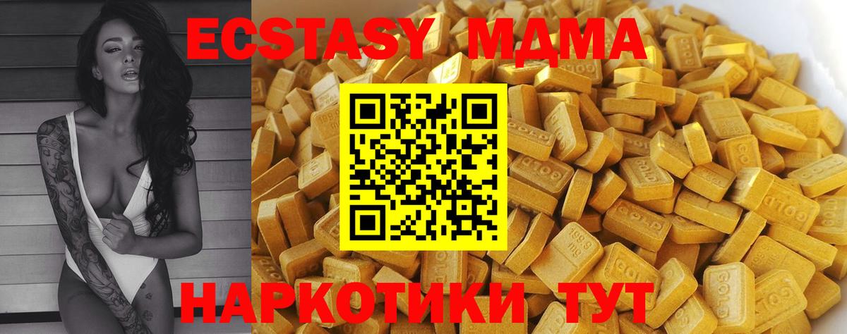 Гагарин  MDMA молли  МДМА VHQ  Вход с VPN 