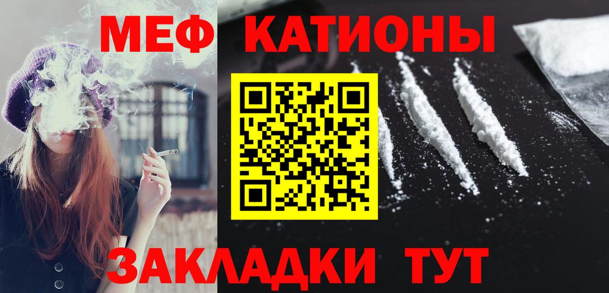 Мефедрон  МЯУ-МЯУ мука  Вход с VPN  МЯУ-МЯУ VHQ  Мефедрон  Гагарин 