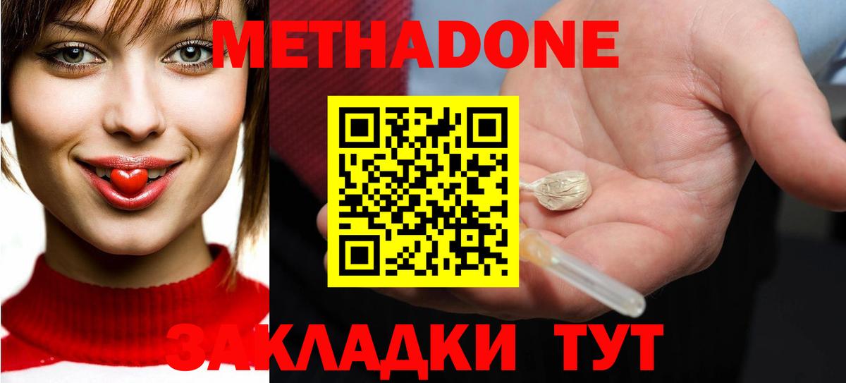 Метадон мёд Гагарин