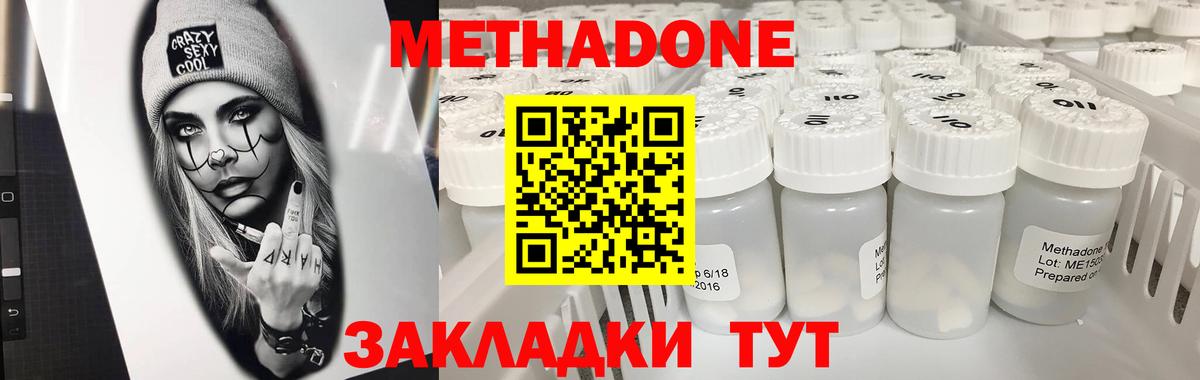 Метадон кристалл  МЕТАДОН белоснежный  Гагарин  Вход с VPN 