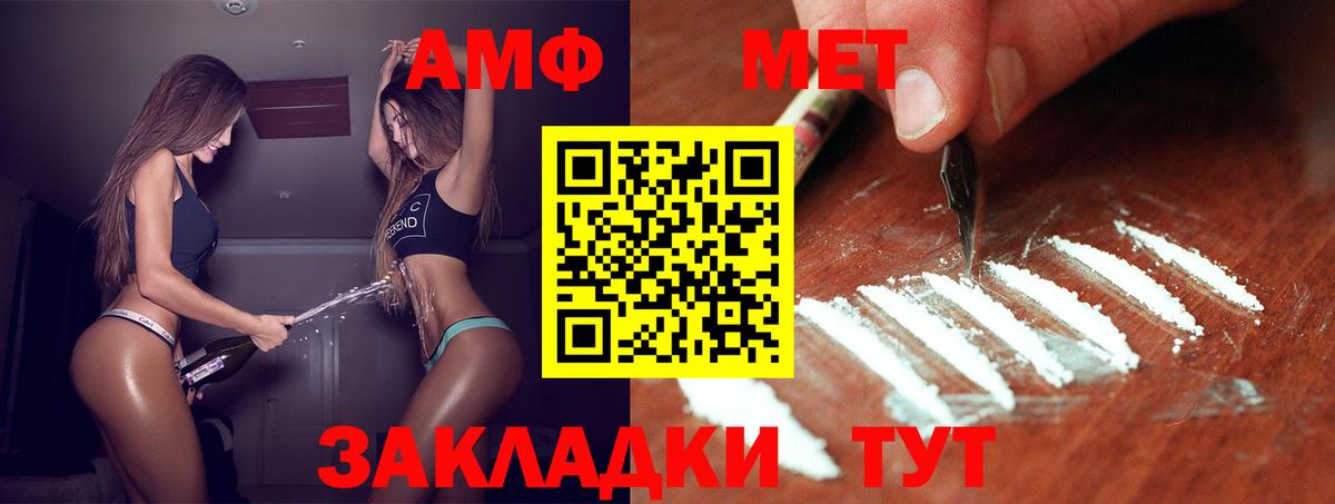 Первитин  Первитин Methamphetamine  Вход с VPN  Гагарин  Первитин Methamphetamine 