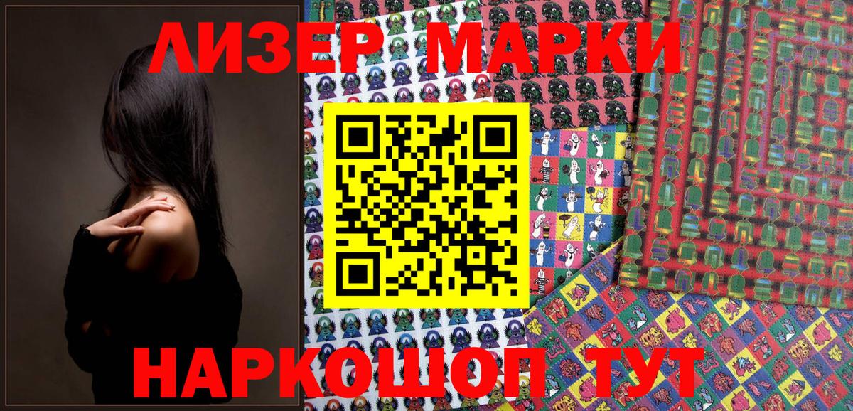 Марки N-bome 1,5мг Гагарин